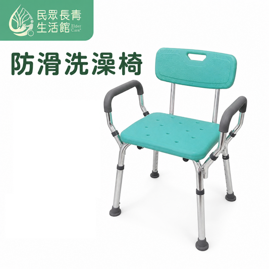 防滑洗澡椅