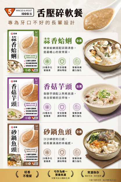 日幸 慢熬粥 系列