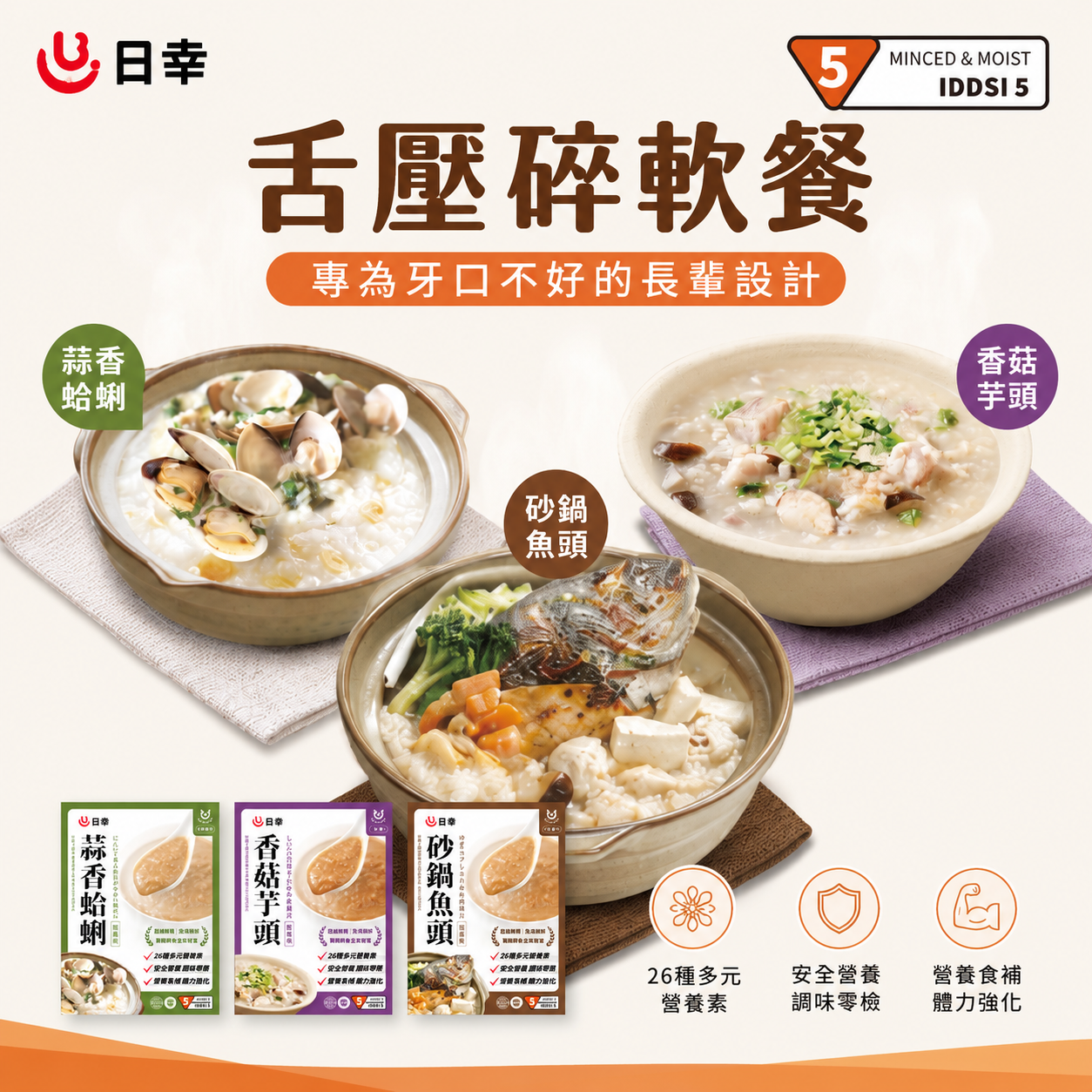 日幸 慢熬粥 系列