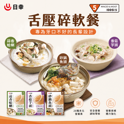 日幸 慢熬粥 系列