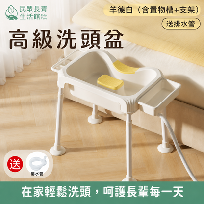 高級洗頭盆
