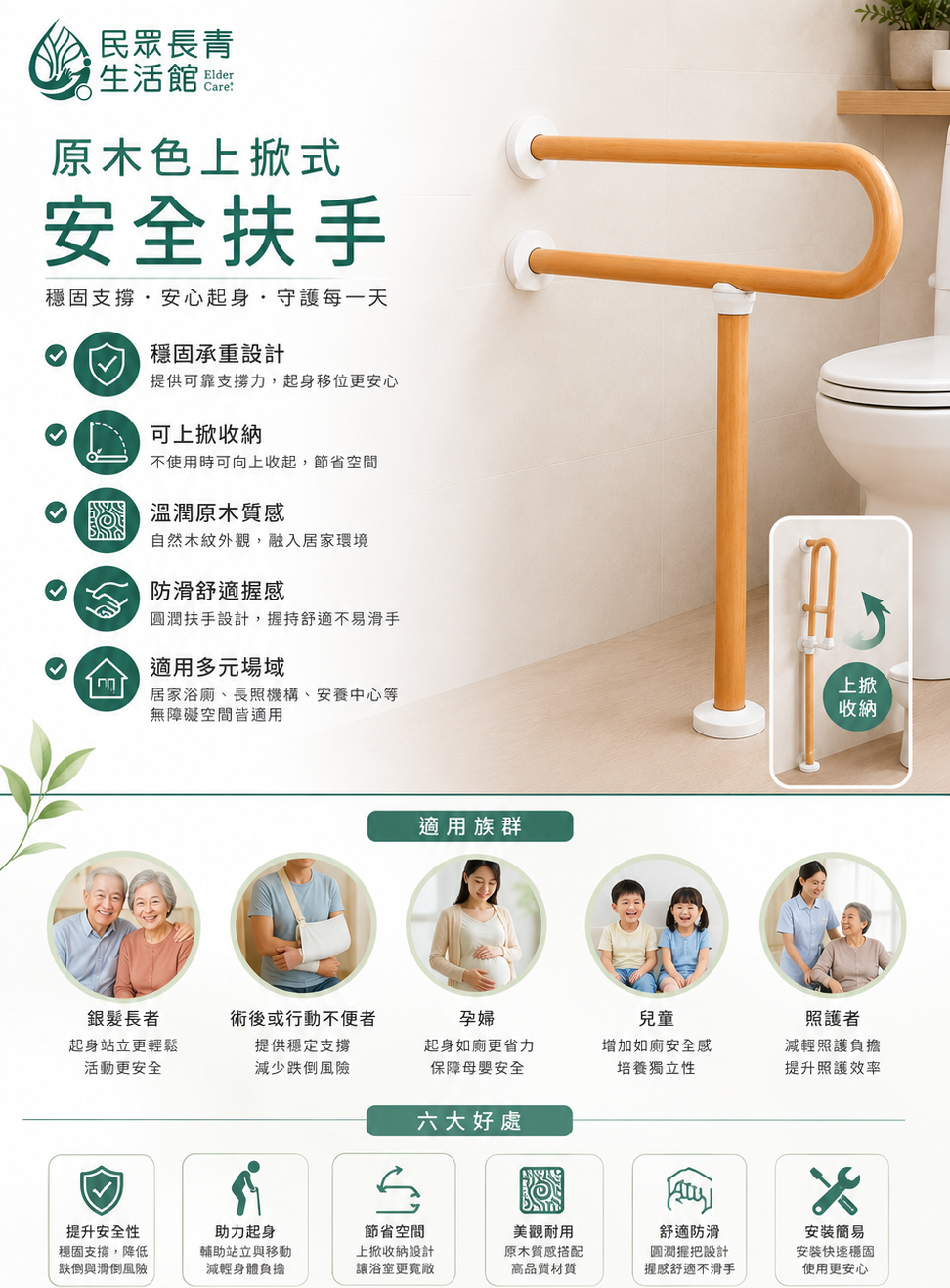 木紋扶手