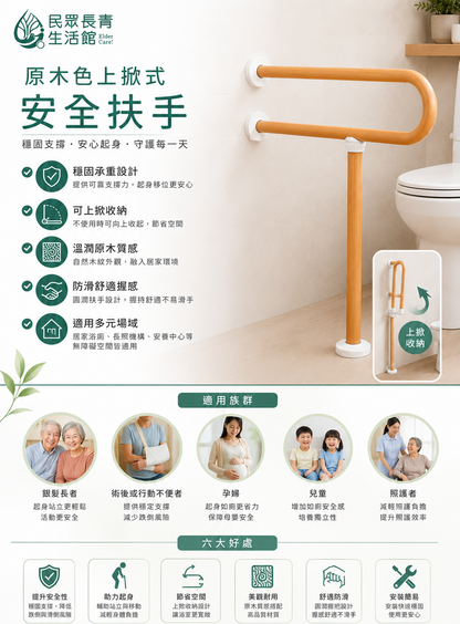 木紋扶手