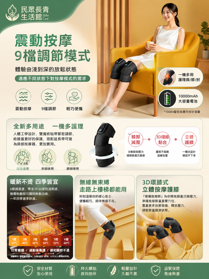 奧克斯 按摩護膝