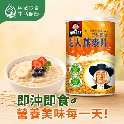 桂格 大燕麥片
