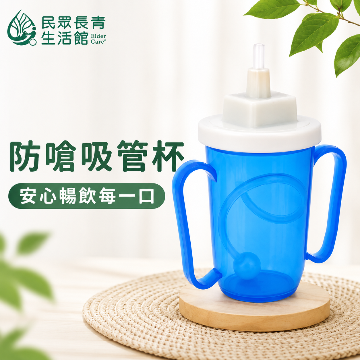 防嗆吸管杯