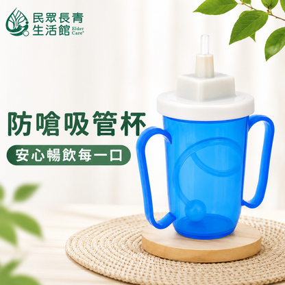 防嗆吸管杯