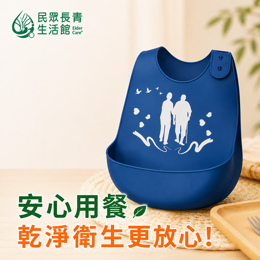 安心用餐圍兜