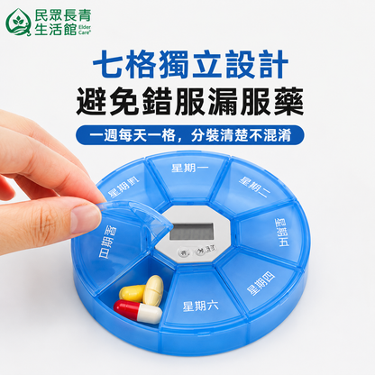 智慧提醒藥盒