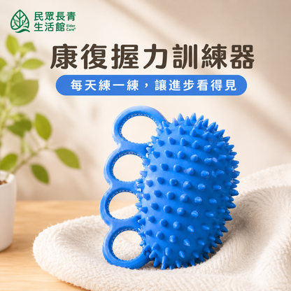 手部握力訓練器