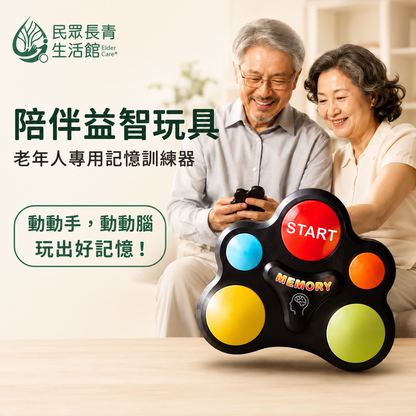 陪伴益智玩具