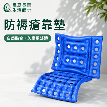 防褥瘡靠墊