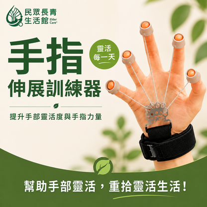 五指拉環訓練器
