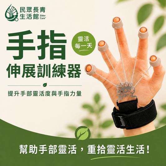五指拉環訓練器