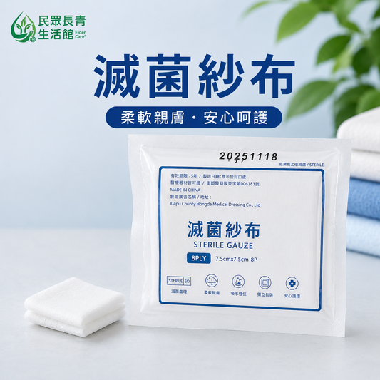 勤達 滅菌紗布