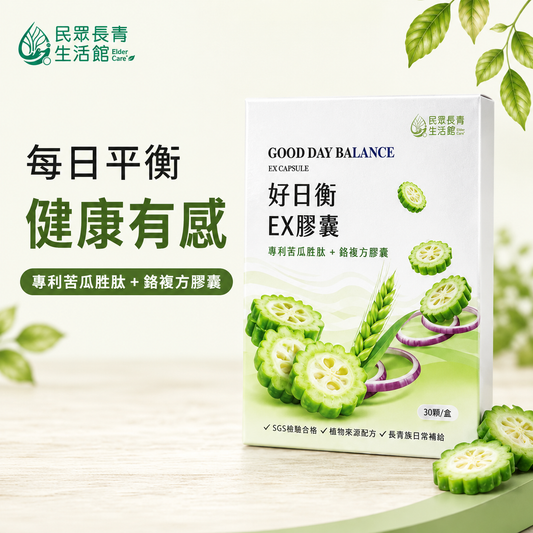 好日衡穩定調理EX膠囊
