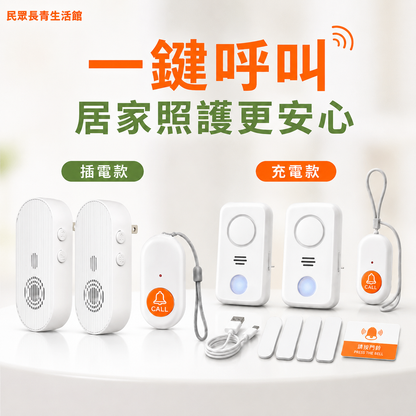 家用呼叫鈴
