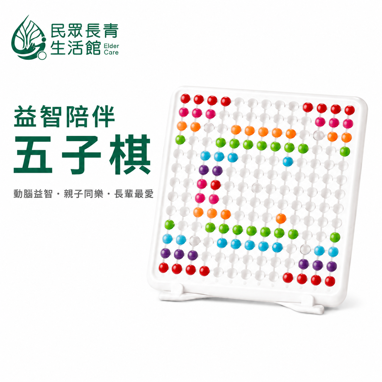 益智陪伴五子棋