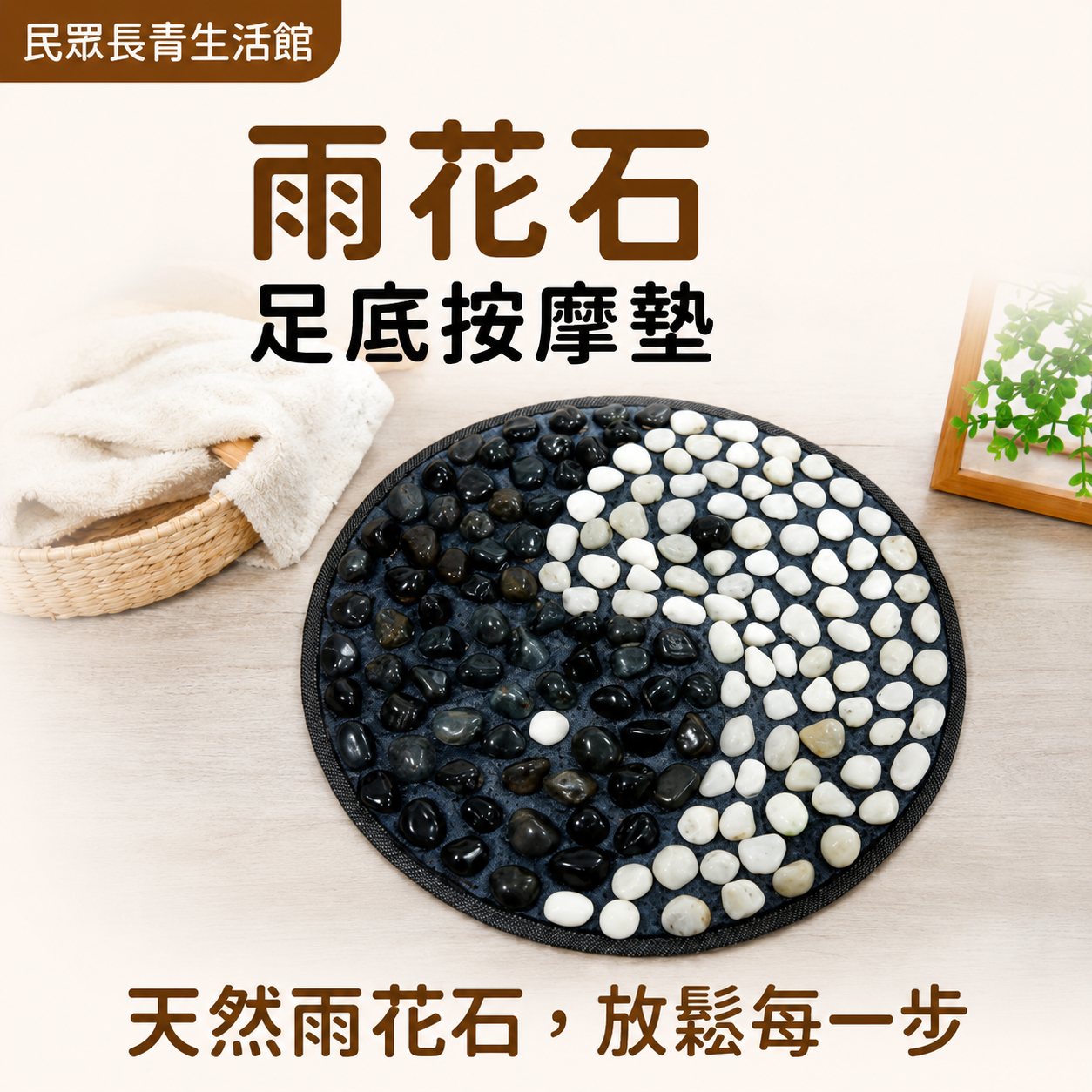 健康步道