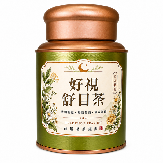 好視舒目茶