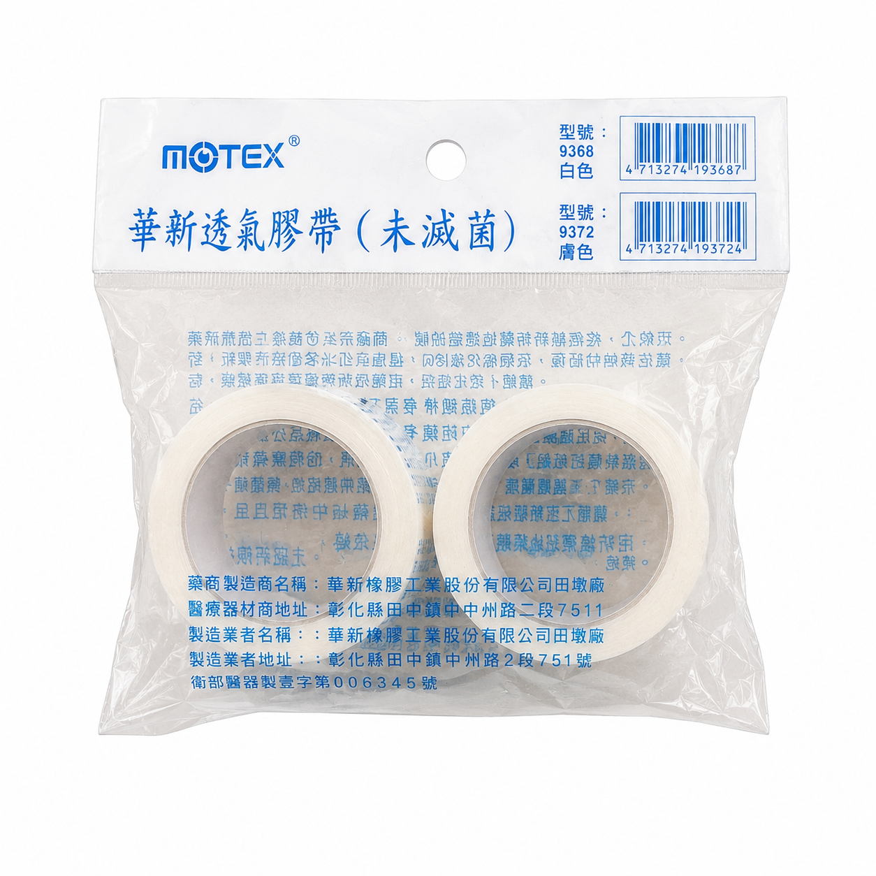 透氣膠帶
