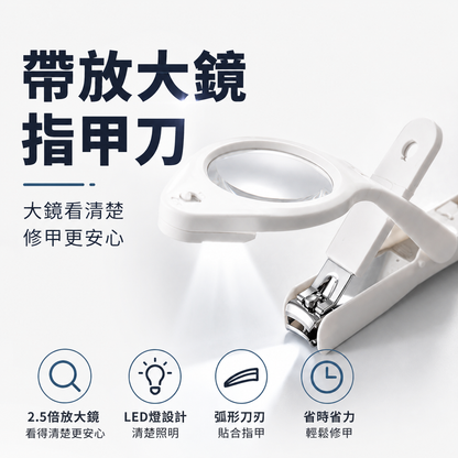 日本 放大鏡指甲剪