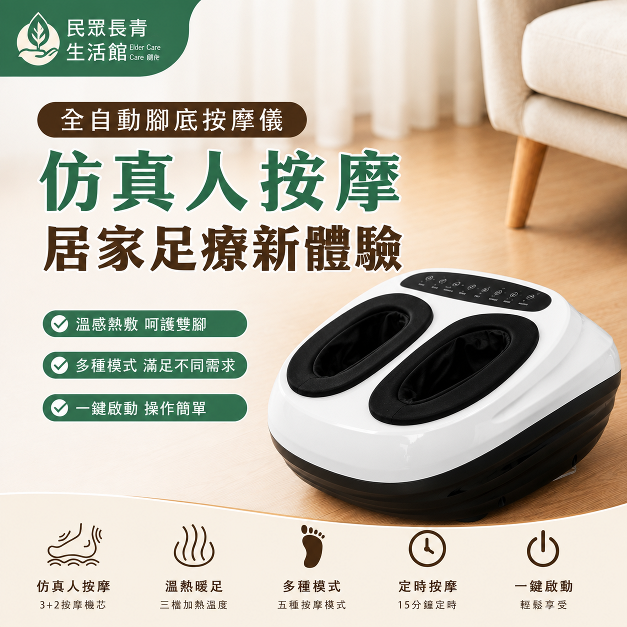 全自動腳底按摩儀