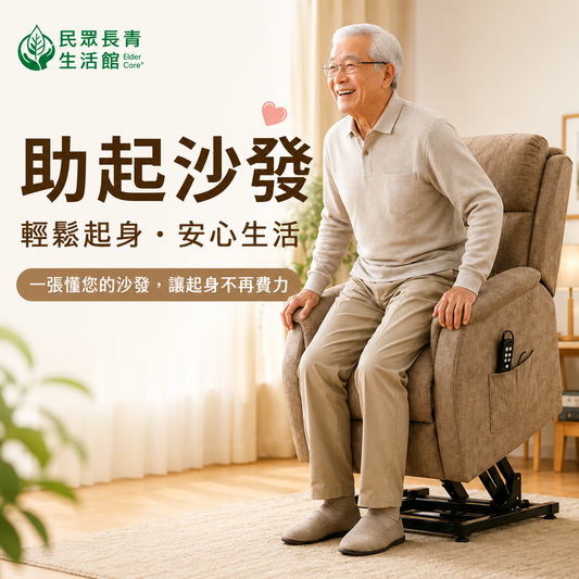 助起沙發