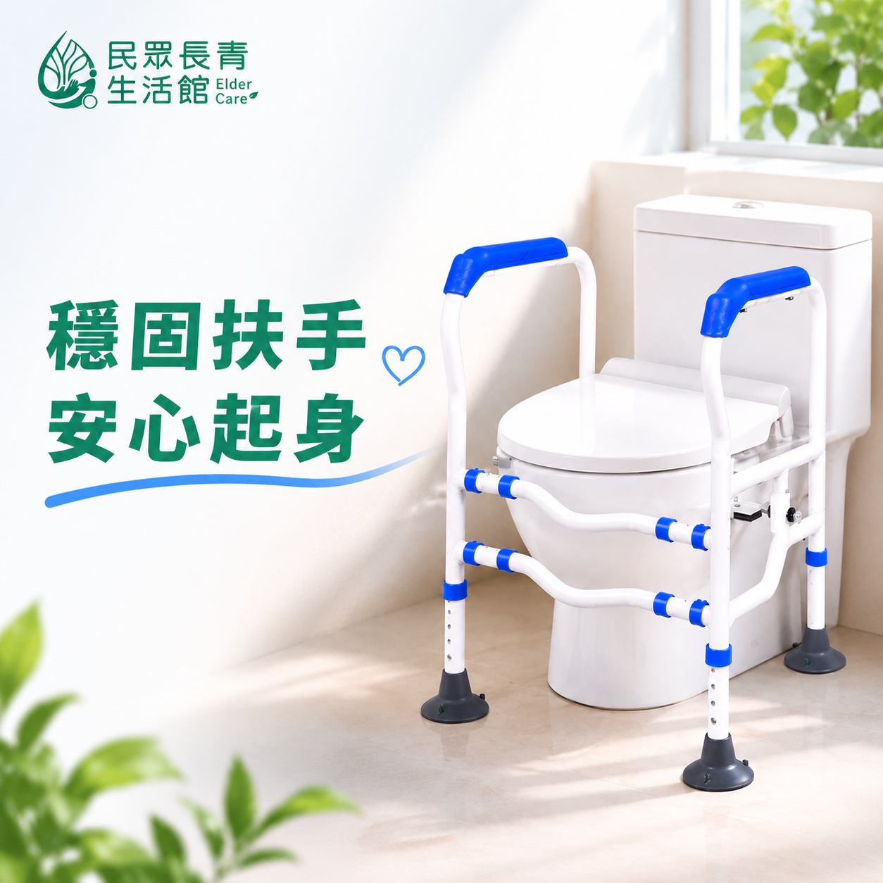 馬桶扶手