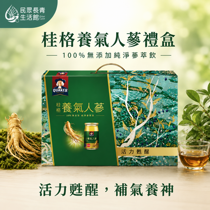 桂格養氣人參滋補禮盒