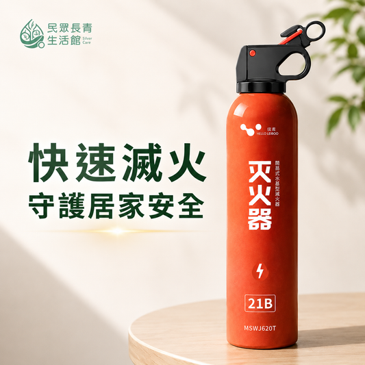 滅火器