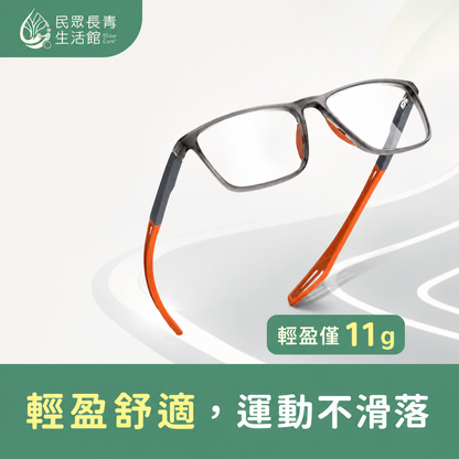 感光變色老花眼鏡