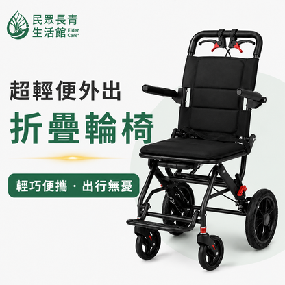超輕便外出摺疊輪椅