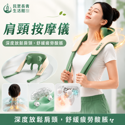 肩頸按摩儀