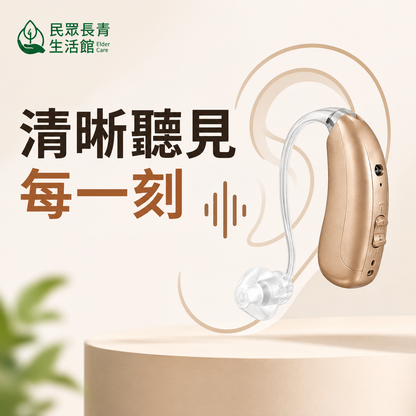 耳背式輔聽器