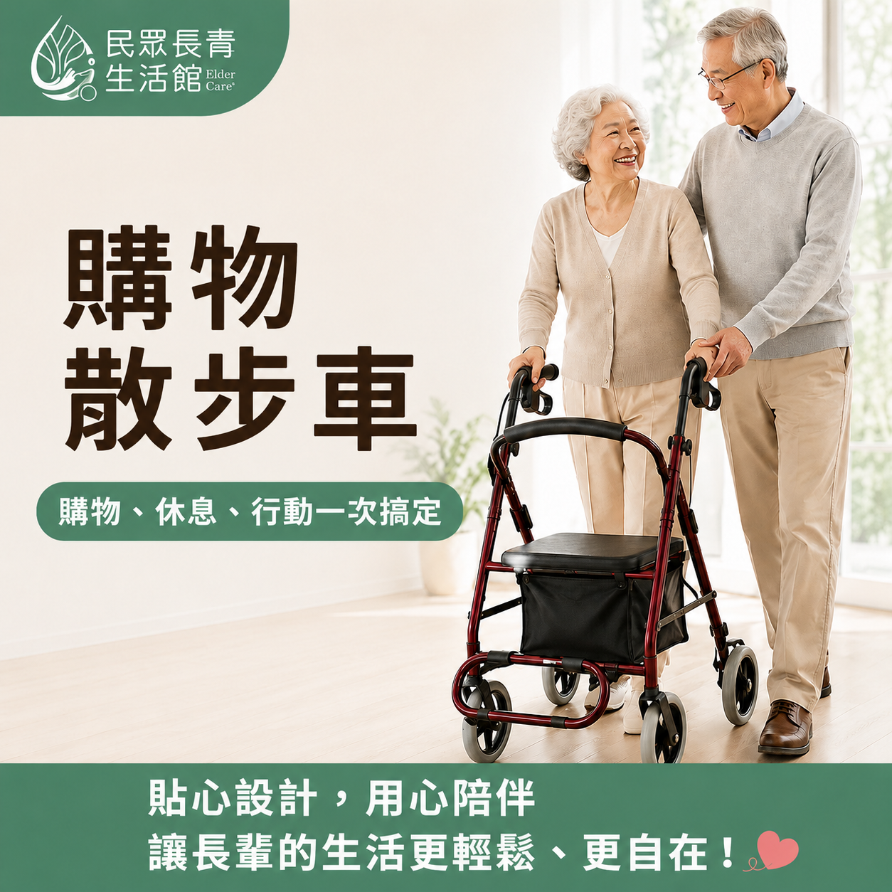 購物散步車