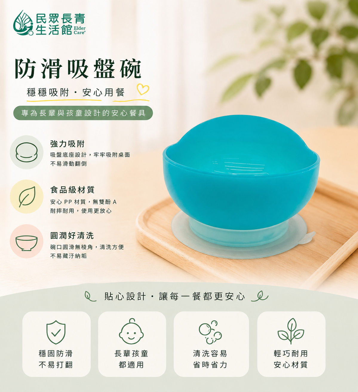 防滑吸盤碗