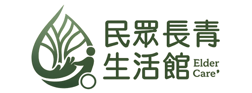 民眾長青生活館