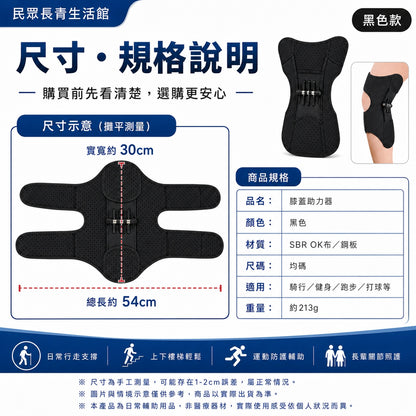 德國 外骨格