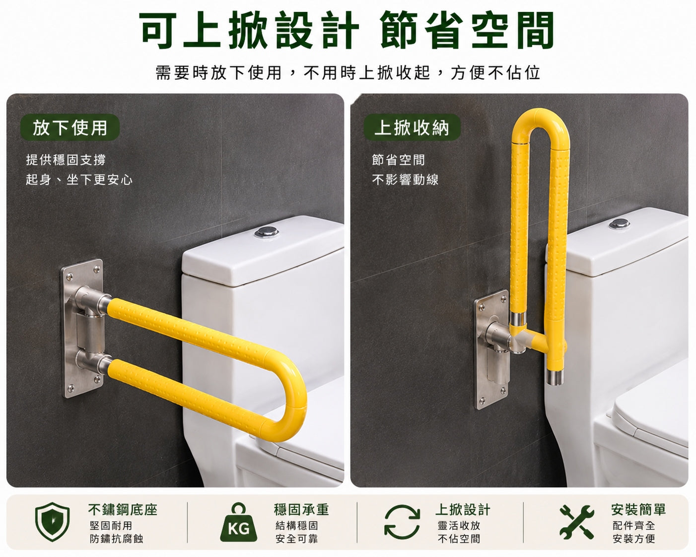 U型上翻扶手