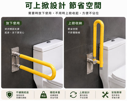 U型上翻扶手