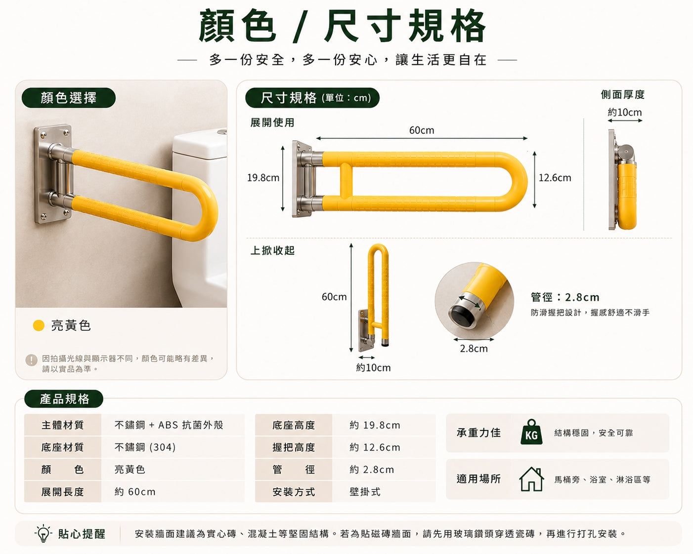U型上翻扶手