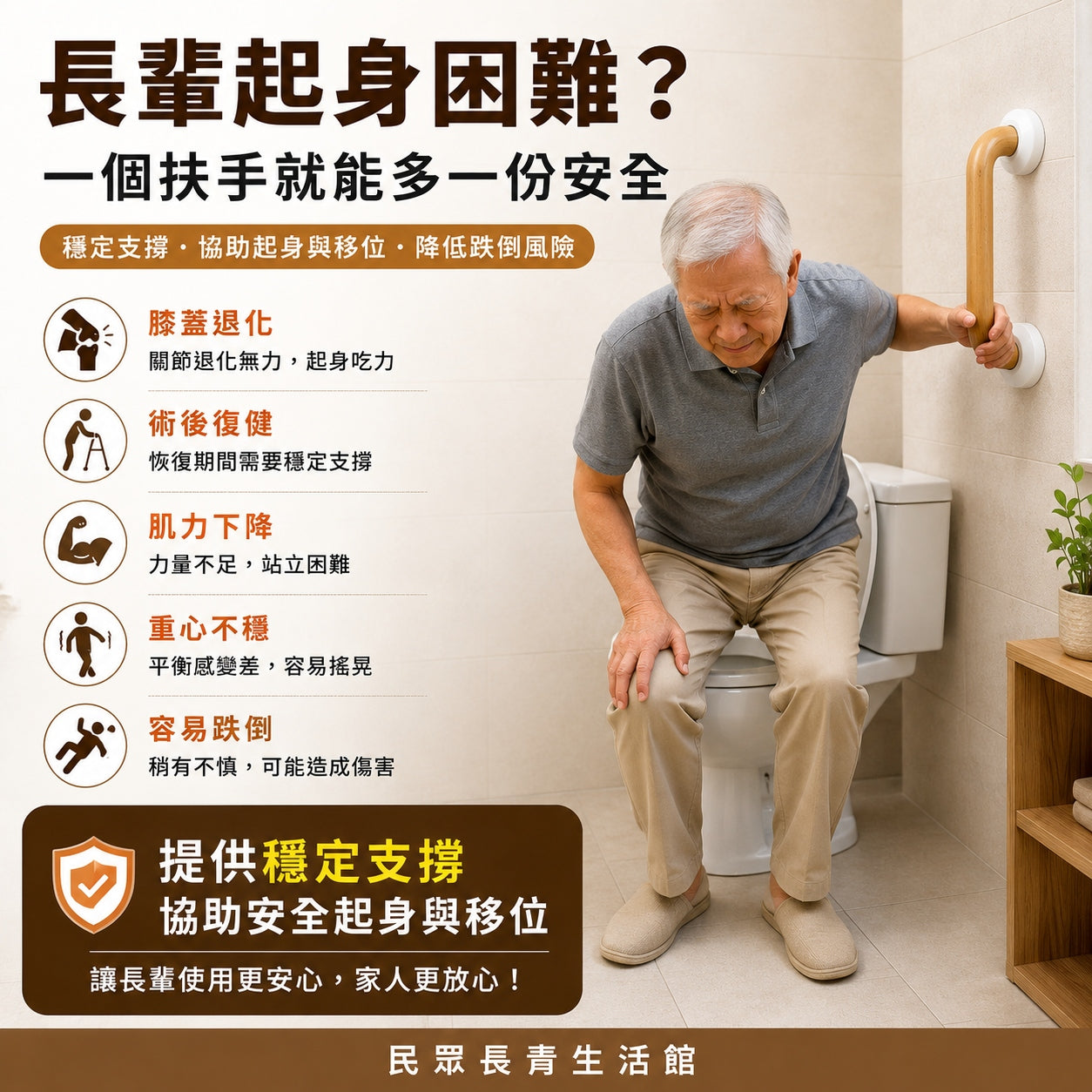 木紋扶手