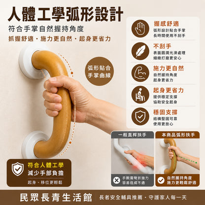 木紋扶手