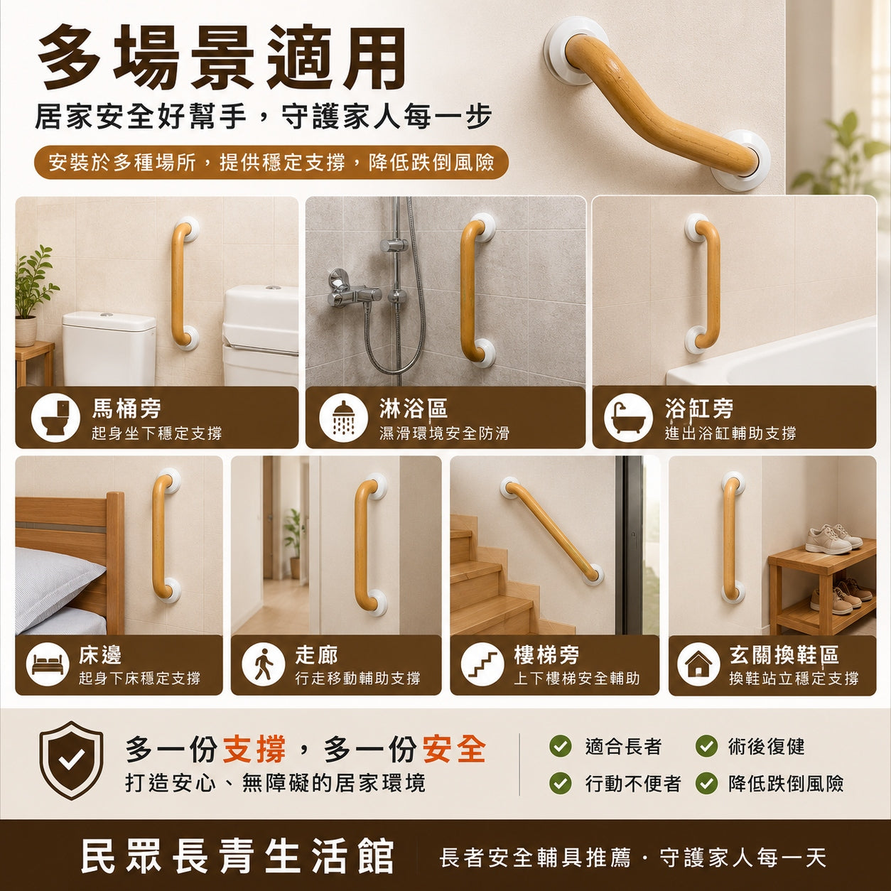 木紋扶手