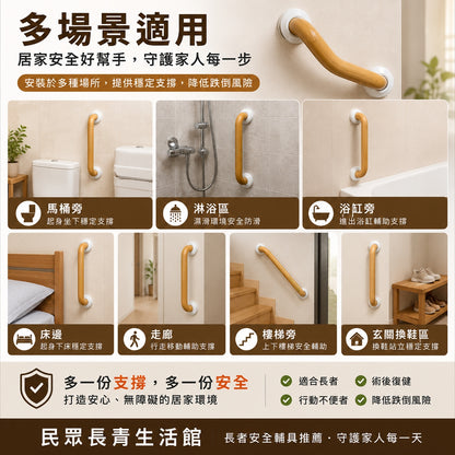 木紋扶手
