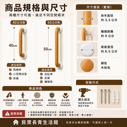 木紋扶手