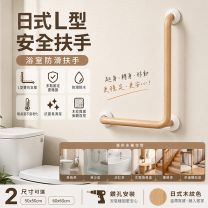 木紋扶手