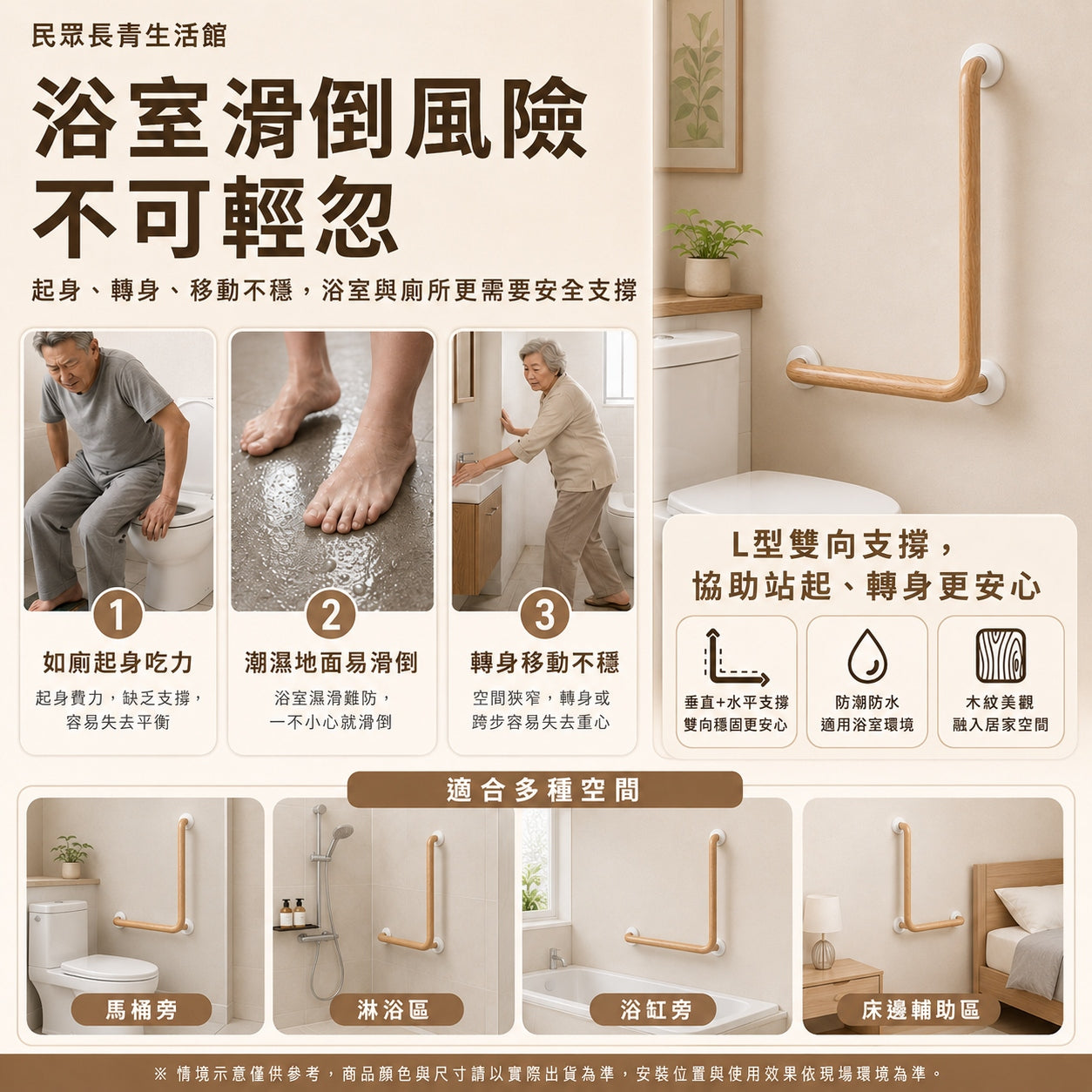 木紋扶手