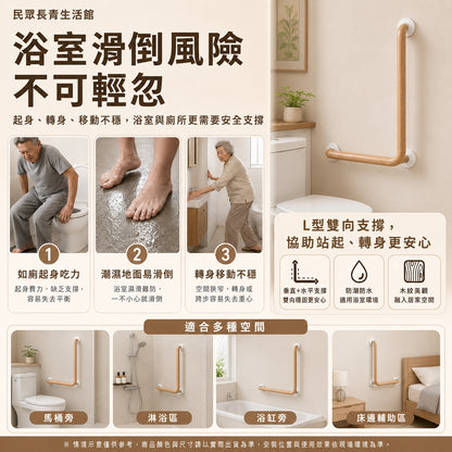木紋扶手